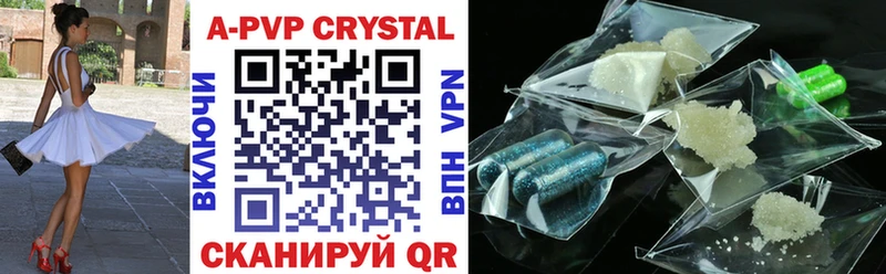 Купить  Урай  APVP СК КРИС 