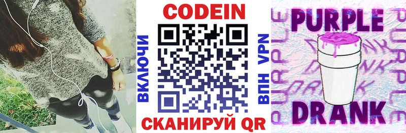 Кодеиновый сироп Lean напиток Lean (лин)  Купить где  Урай 