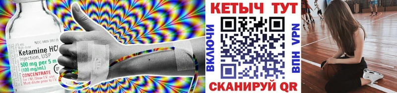 КЕТАМИН VHQ  Купить  Урай 