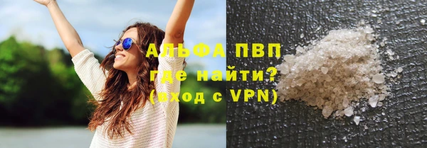 ALPHA PVP Балахна
