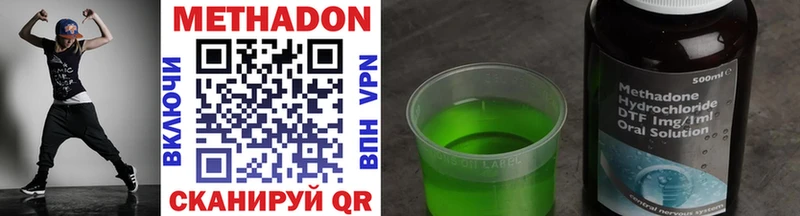 МЕТАДОН methadone  Купить  Урай 